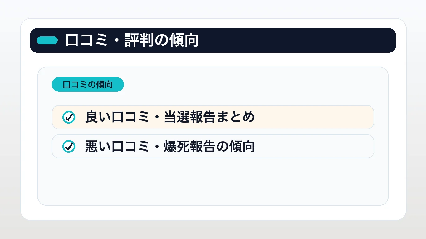 ワンピースカードのオリパ利用者の口コミ・評判