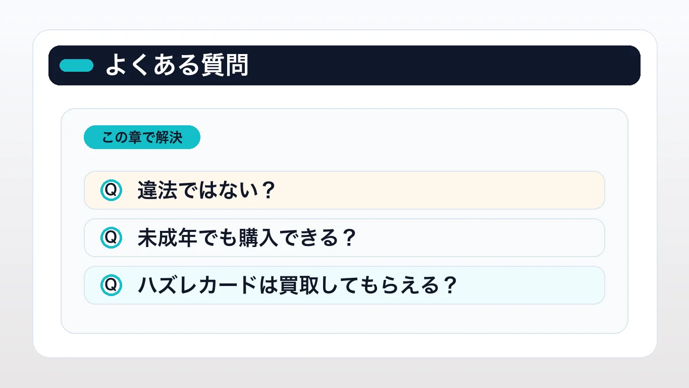 ワンピースカードのオリパに関するよくある質問