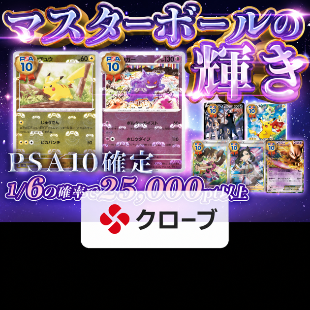 クローブオリパ / クローブ
