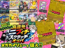 アルファオリパのサービス画像