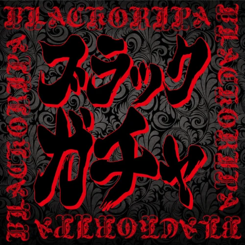 ブラックガチャのサービス画像
