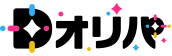 Dオリパのサービス画像