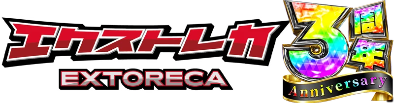 エクストレカのサービス画像