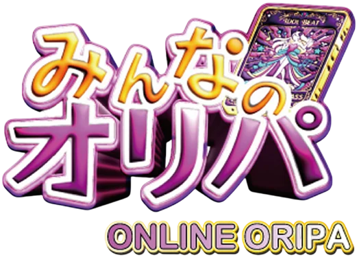 みんなのオリパのサービス画像