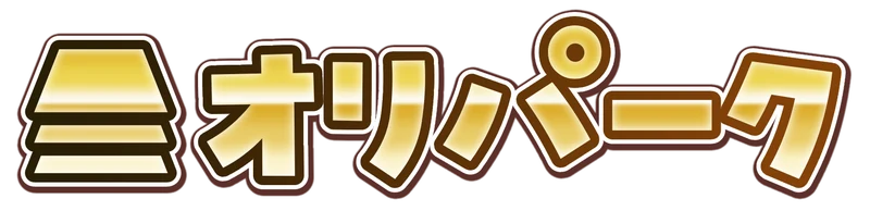オリパークのサービス画像