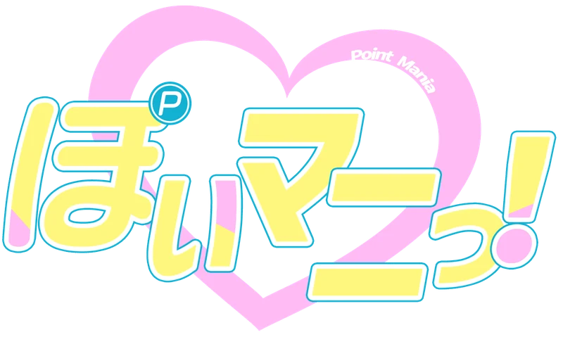 ぽいマニっ！のサービス画像