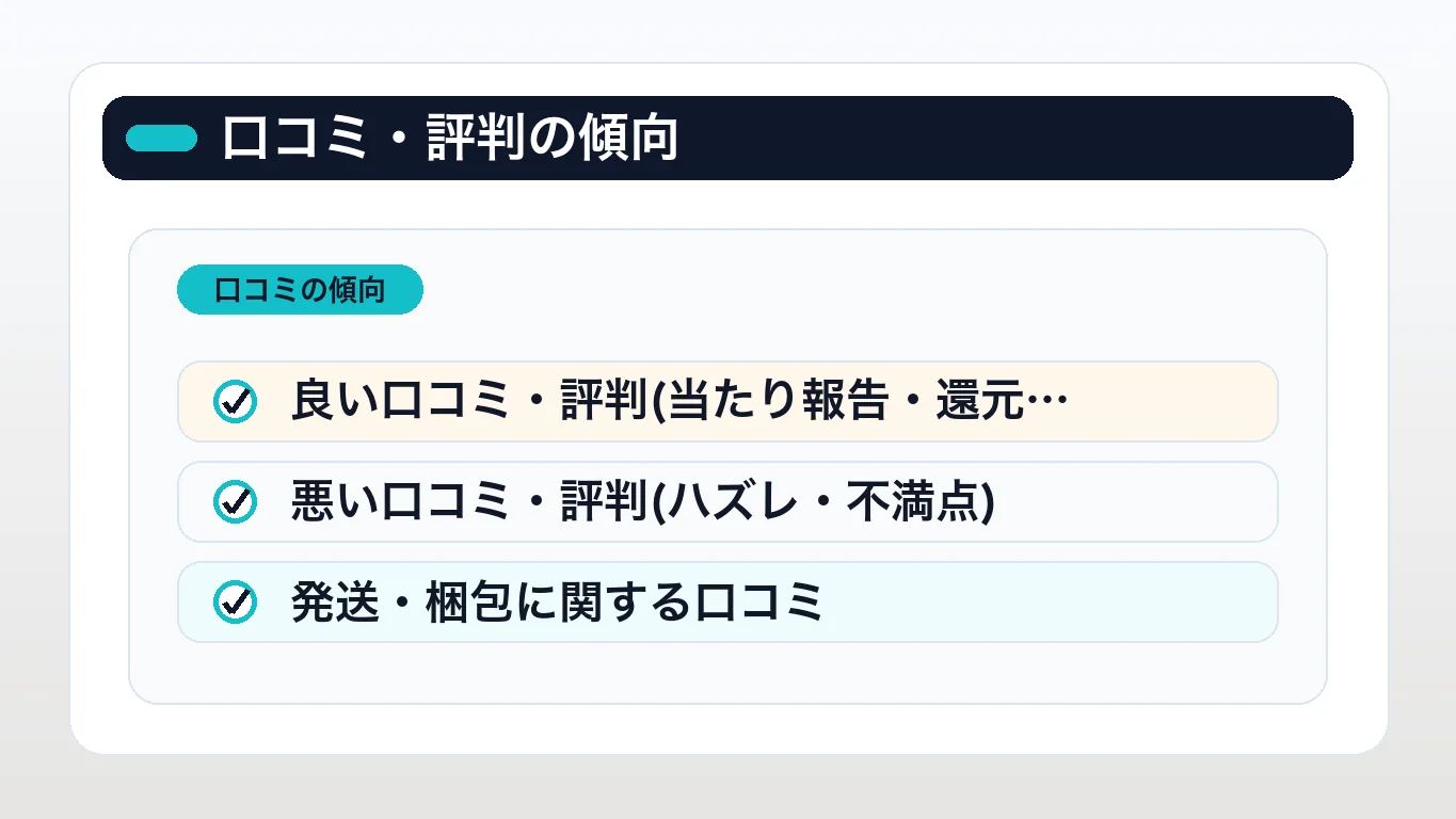 アイリストレカの口コミ・評判をX(旧Twitter)で徹底調査