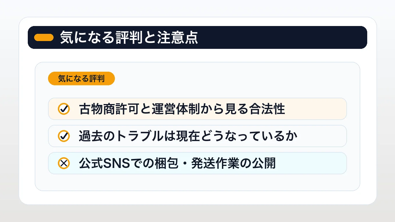 オリパスタジアムは怪しい？違法サイトではないか安全性を調査
