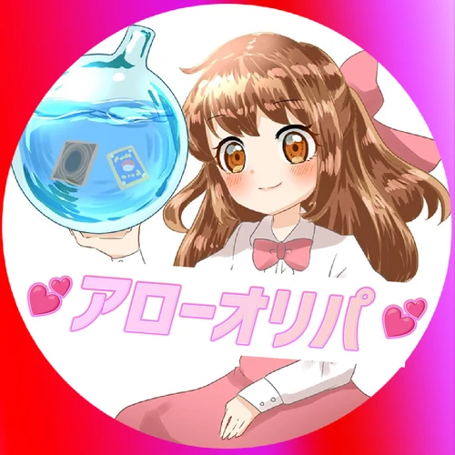 アローオリパのサービス画像