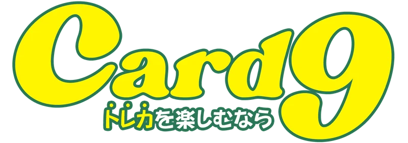 カードナインのサービス画像