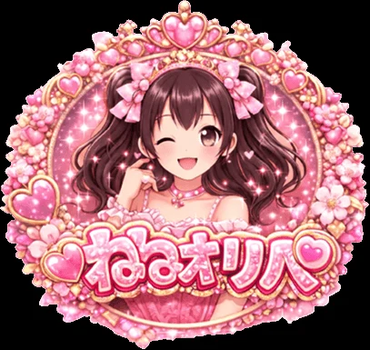 ねねオリパのサービス画像