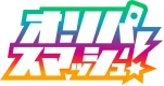 オリパスマッシュのサービス画像
