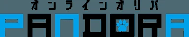 PANDORAオリパのサービス画像