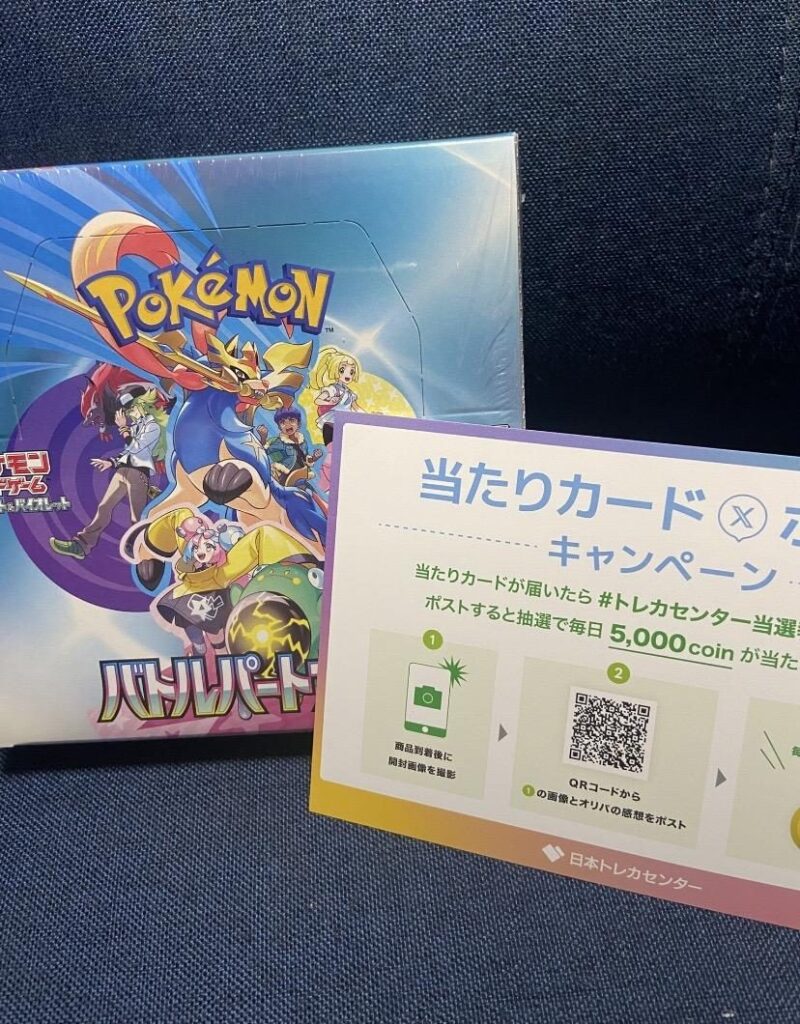 日本トレカセンターで当選したカードの投稿写真 1