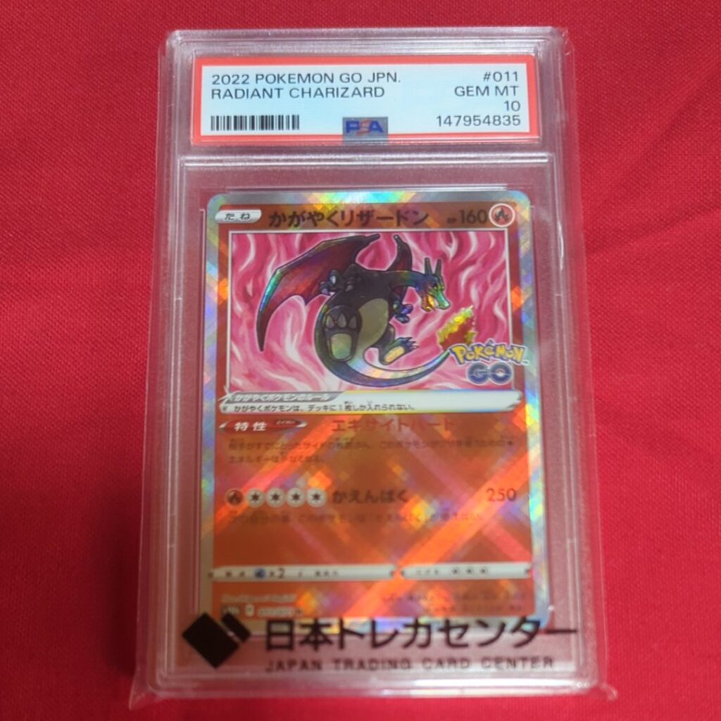 日本トレカセンターで当選したカードの投稿写真 1